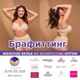 Брафиттинг: Инвестиция в Успех Вашего Бельевого Бизнеса